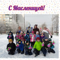 "Масленица" "Масленица".